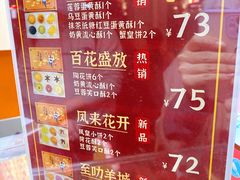 -陶陶居饼家(惠福东路店)