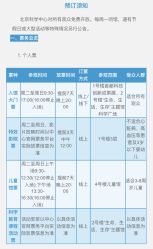 -北京科学中心儿童乐园