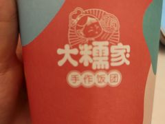 -大糯家饭团(华润万象城店)
