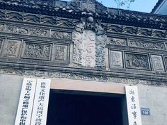 -庆安会馆