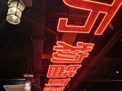 -撸小妖(六里桥总店)