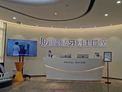 -牙博士口腔(杨浦店)