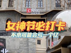 -国药中服免税(北京坊店)