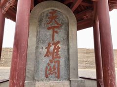 -嘉峪关关城