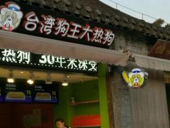 门面-东关街美食广场