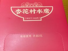 -杏花村水席楼·洛阳水席(老城十字街店)