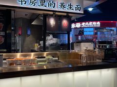 -和府捞面(百联世纪店)