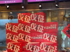-永安水煮活鱼·仪征菜(仪征奥林匹克店)