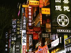 -黄兴南路步行商业街