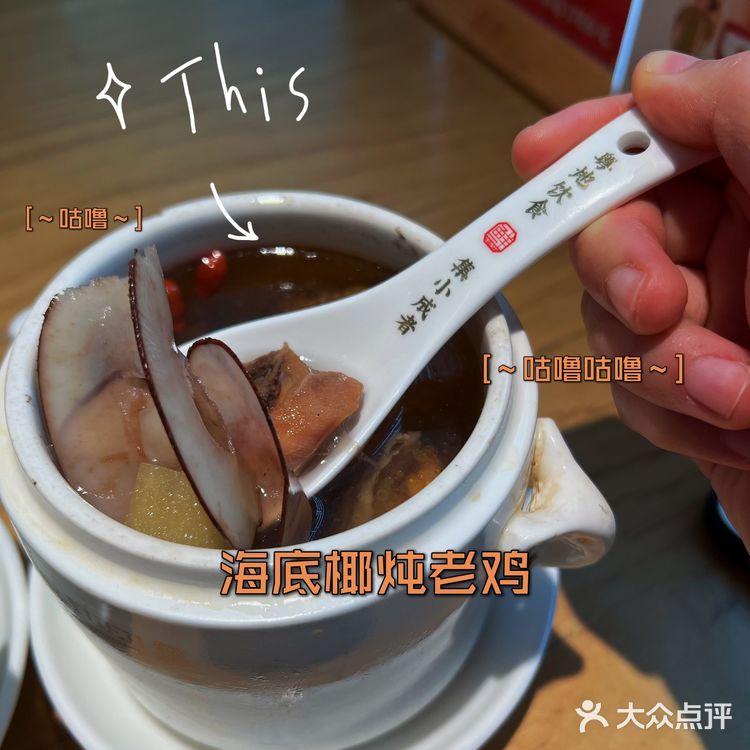 探店｜粤集·入夏就应该来点儿广东味