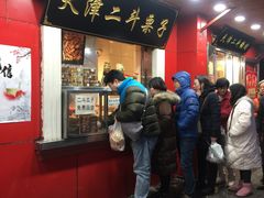 门面-二斗栗子(西湖道店)