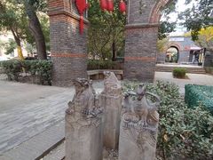 -绿地·中山里