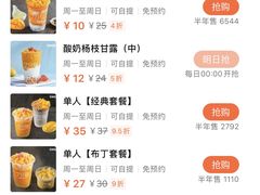 -7分甜(上海浦江万达店)