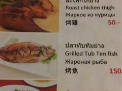 菜单-Doo Dee Thai Food(Issan/Isaan/Esan)