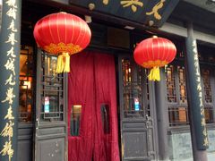 门面-天兴居(鲜鱼口街店)
