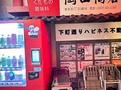 -MIKOMIKO和牛烧肉专门店(南门店)