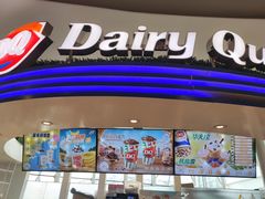 -DQ·蛋糕·冰淇淋(南开大悦城2F店)