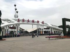-石家庄市植物园