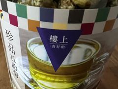 -楼上(尖沙咀店)