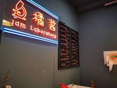 -橘酱餐厅