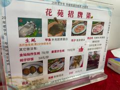 -花苑美食横琴生蚝火锅(拱北粤华路店)