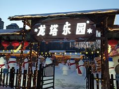 -龙塔