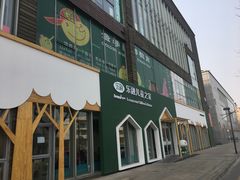 -乐融婴幼儿成长中心(四季青校区)