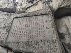 -崂山仰口游览区