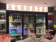 -龙巢盱眙龙虾·牛蛙·烧烤宵夜(八卦岭店)