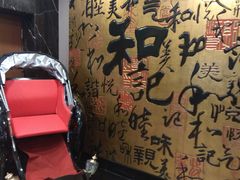 -和记小菜(七宝店)