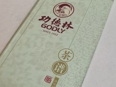 -功德林(南京西路店)