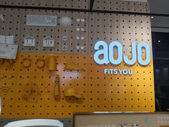 -AOJO眼镜(北京朝阳大悦城店)