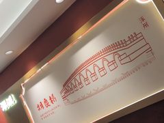 -涿派·炝锅鱼(涿州店)
