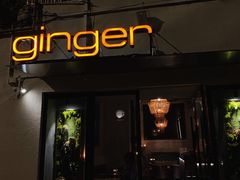 -Ginger(兴国路店)
