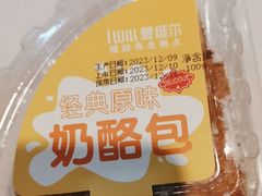 -爱维尔阳光蛋糕(越湖店)