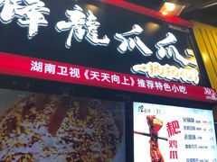 门面-八一好吃街·高品美食广场