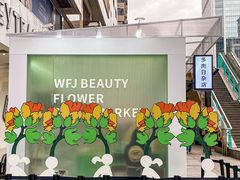 -王府井百货(总府店)