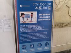 -优复医疗·骨科康复UP Clinic(陆家嘴院区)