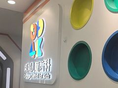 -极橙儿童齿科矫正中心(奥城店)