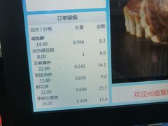 -宫廷糕点铺