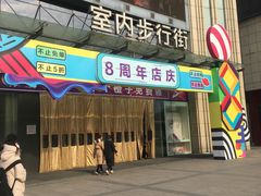-万达广场(济南魏家庄店)