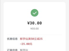 -鲜芋仙(高新万达广场店)