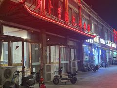 -罗卜李包子羊肉汤