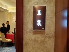 -上海小南国(国会店)