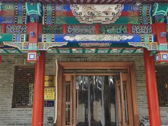 门面-鸭匠食府·挂炉烤鸭·新京菜(阜成路店)