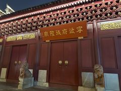 -宁波府城隍庙