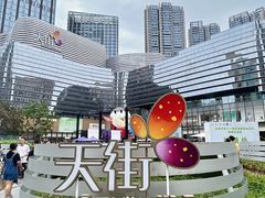 -龙湖成都上城天街
