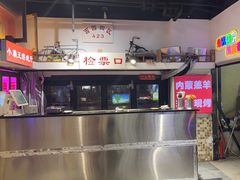 -马路牙子烧烤音乐酒馆(望京店)
