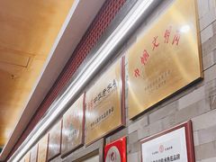 -都一处烧麦馆(前门店)