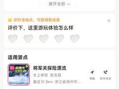 -将军关探险漂流